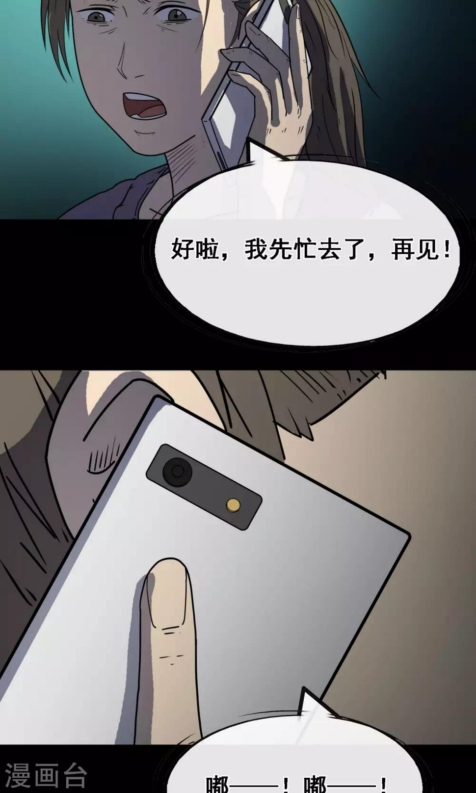第8话 失眠27