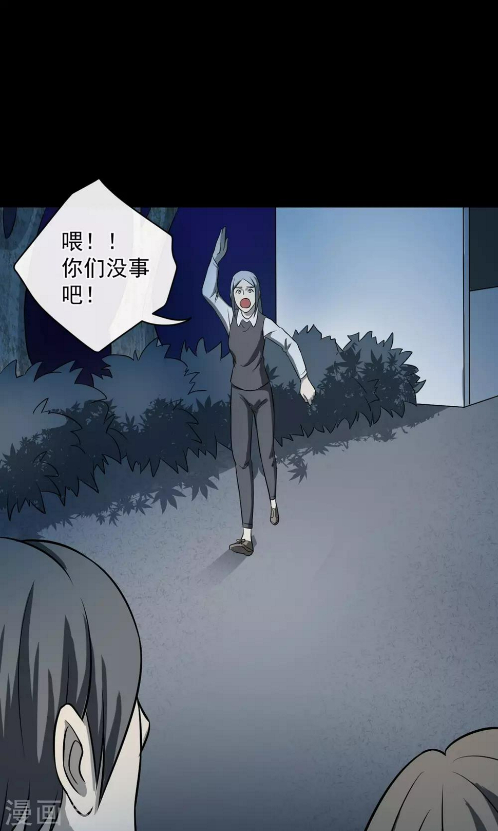 最终话 鬼屋172