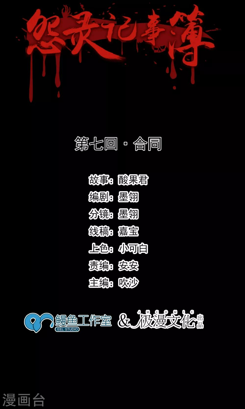 第7话 合同1