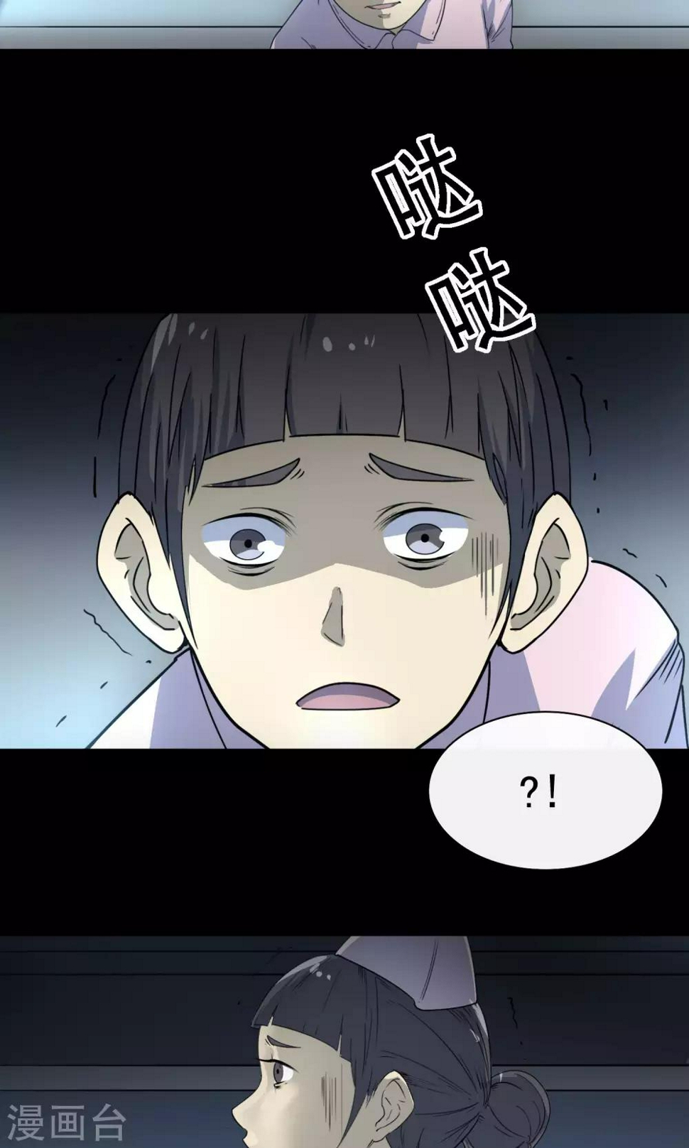 第14话 楼梯30
