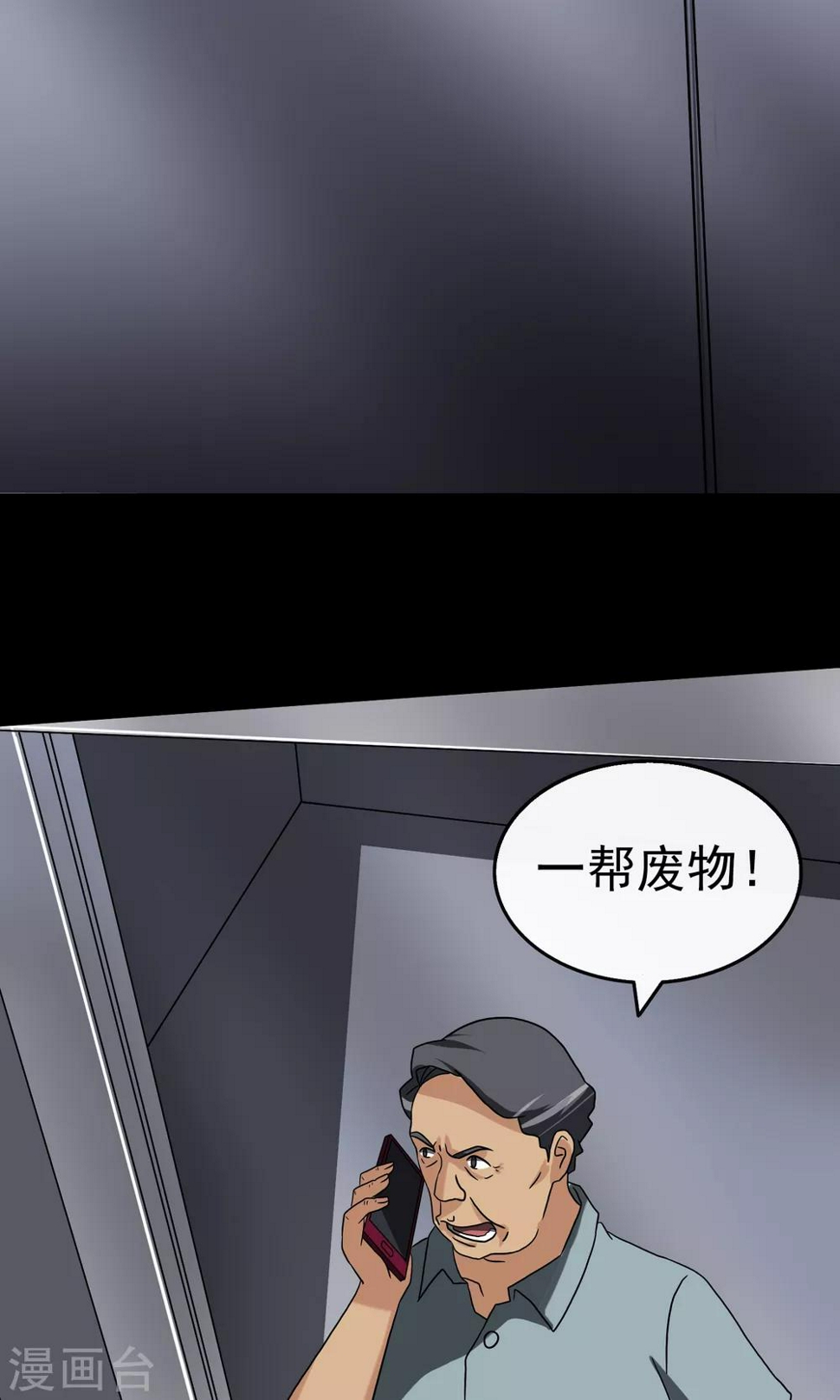 第10话 车库34