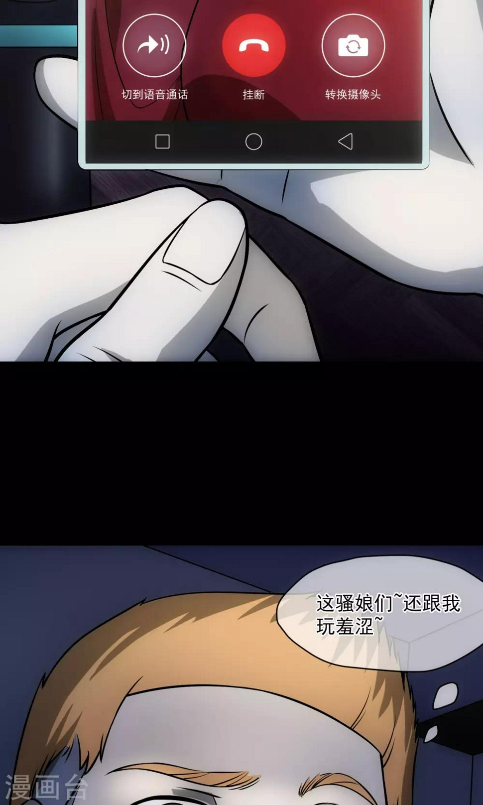 第28话 视频聊天38