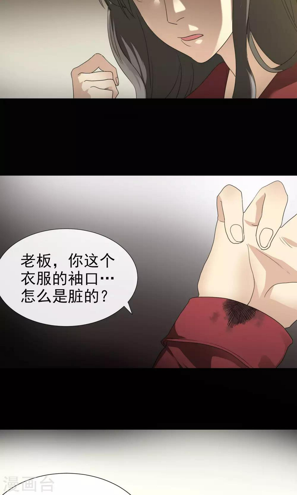 第16话 新衣服11