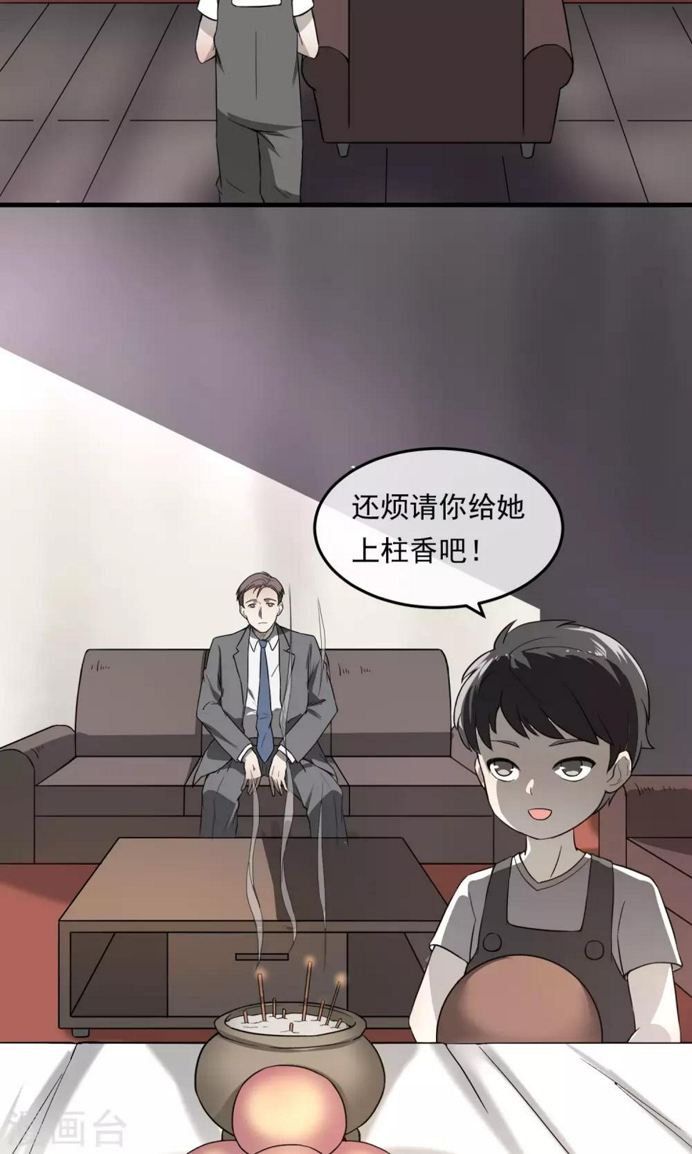 第6话 算命32