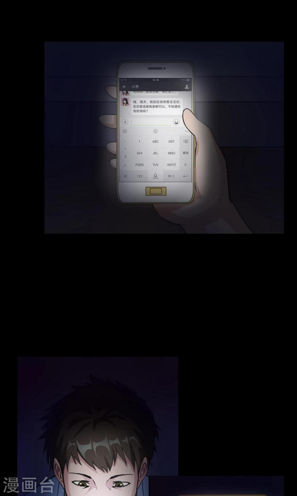 第4话 对面的女孩25