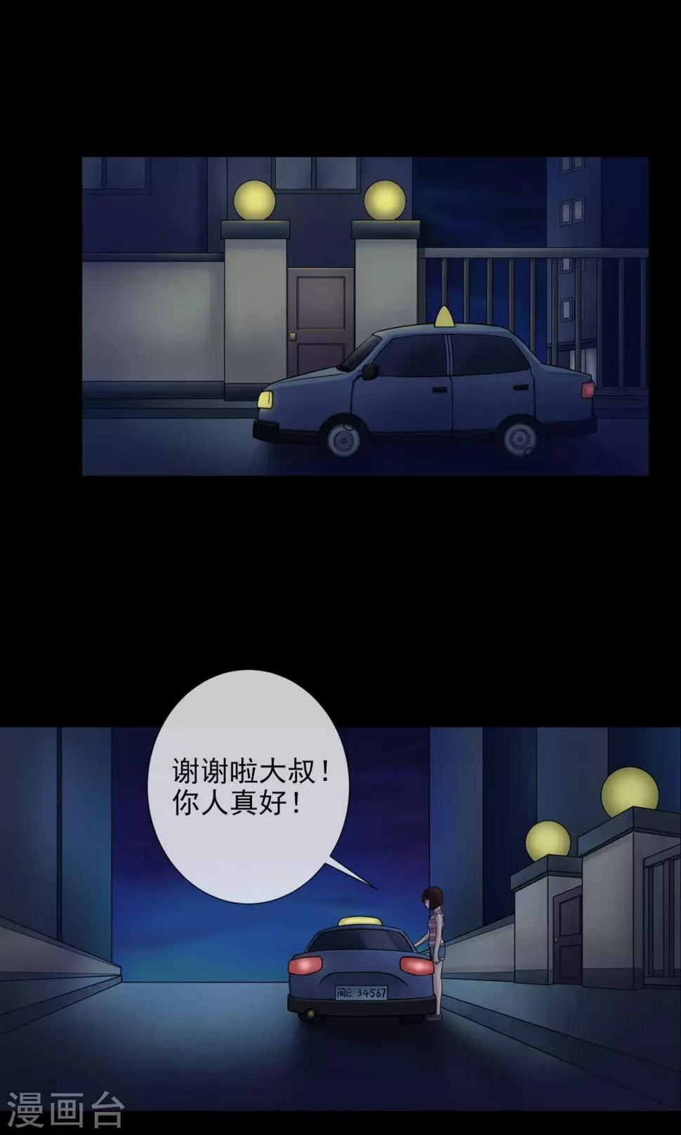 第2话 回家21