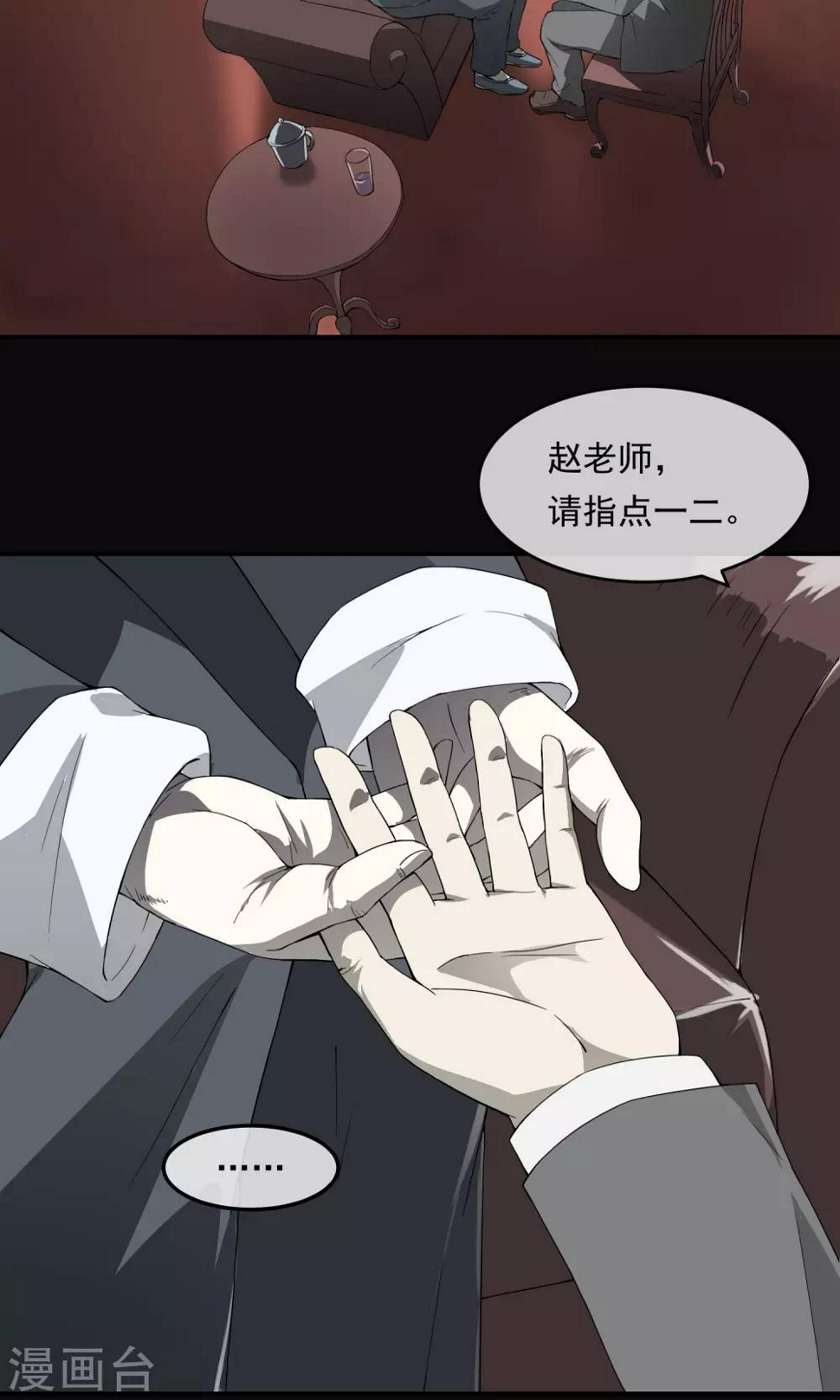 第6话 算命3