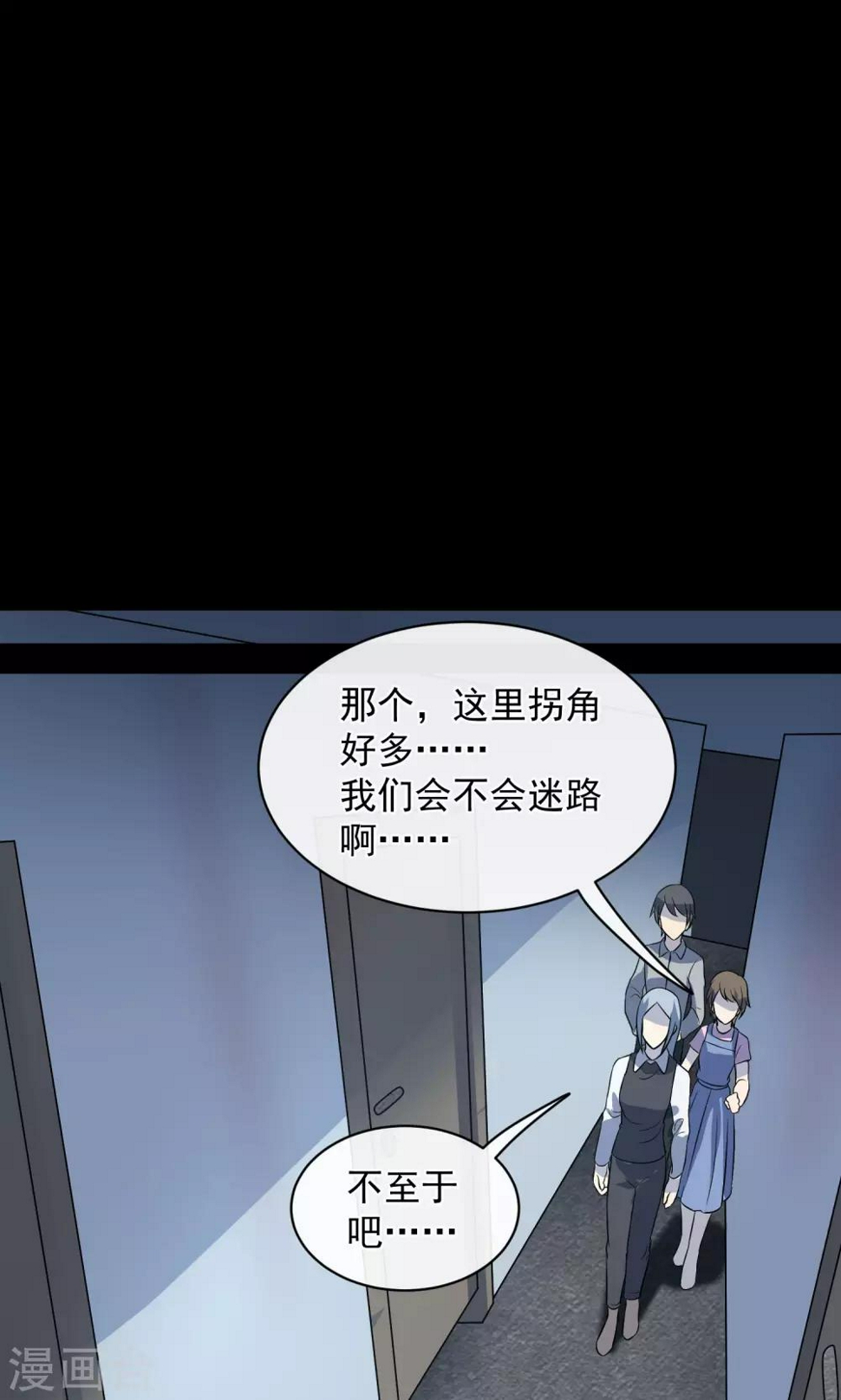 最终话 鬼屋100