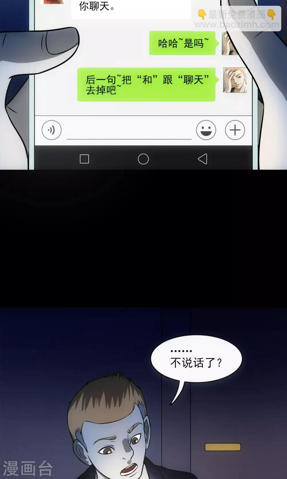 第28话 视频聊天29