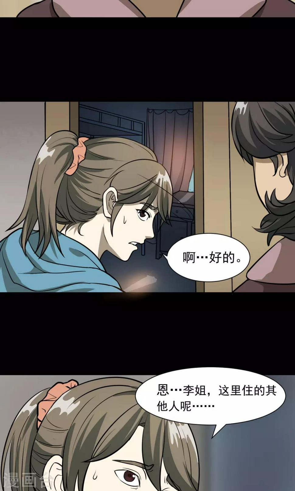 第29话 手表12