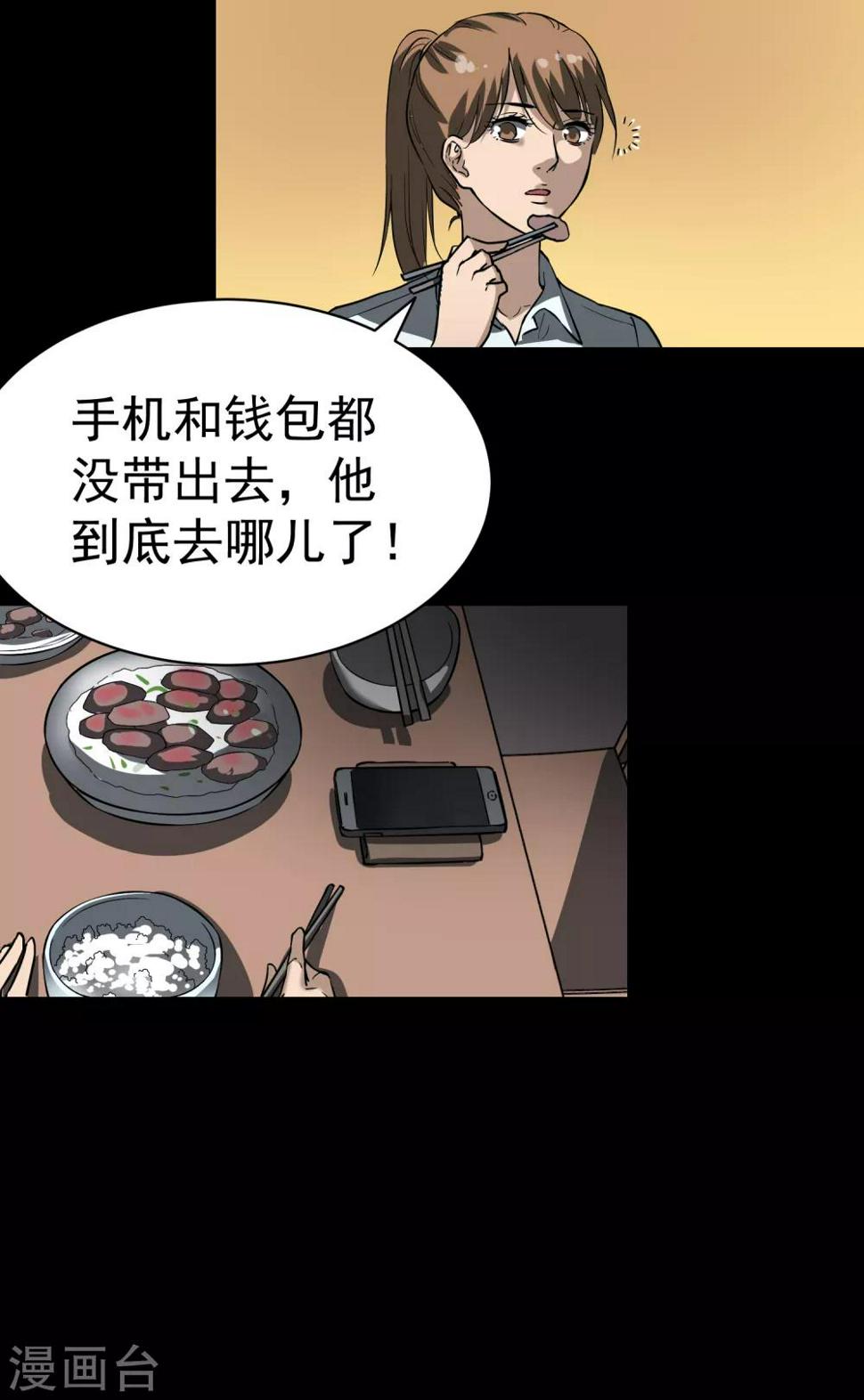 第25话 冰箱18