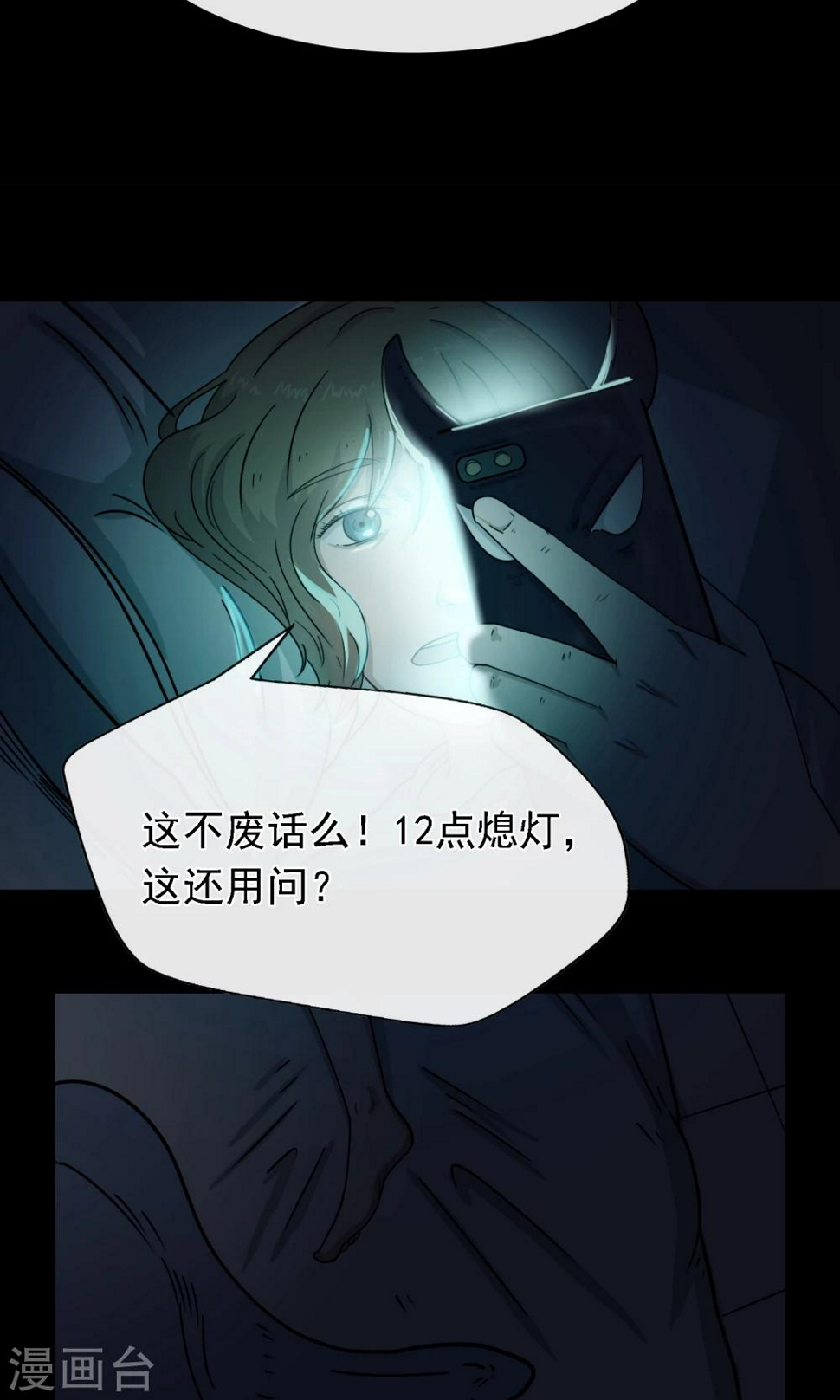 第5话 手机39