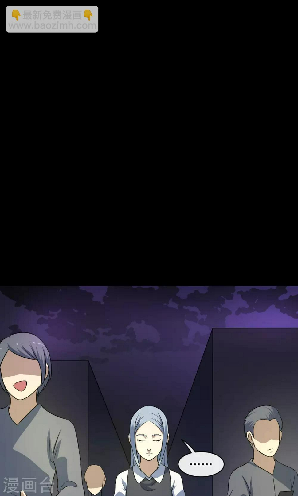 最终话 鬼屋13