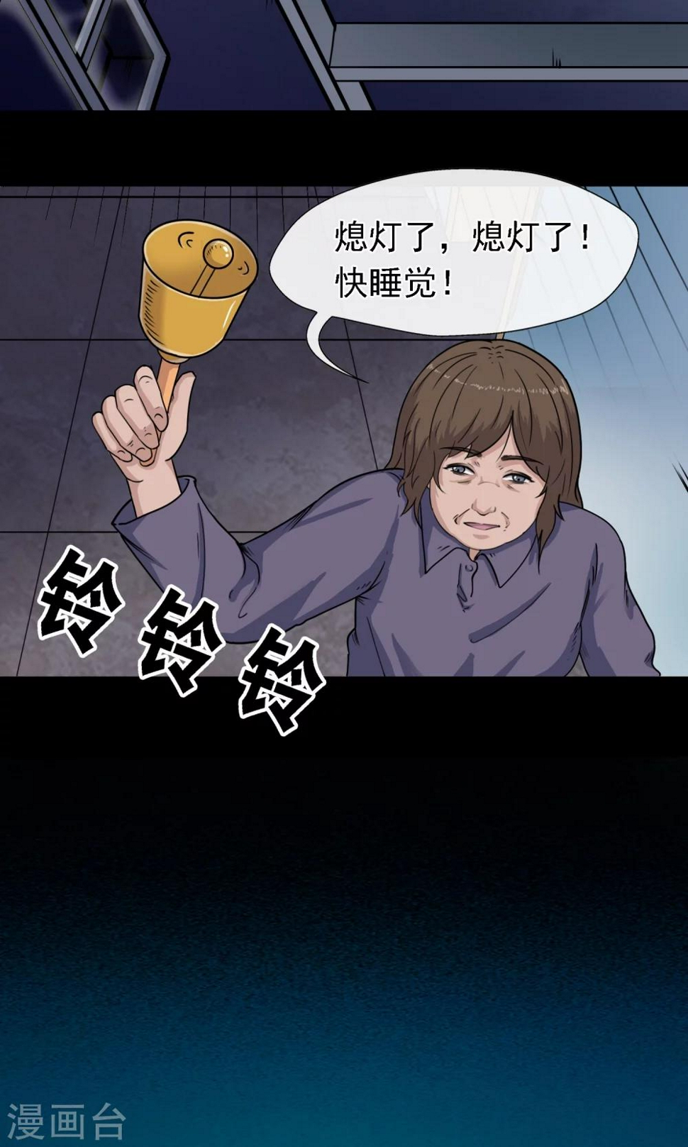 第5话 手机31
