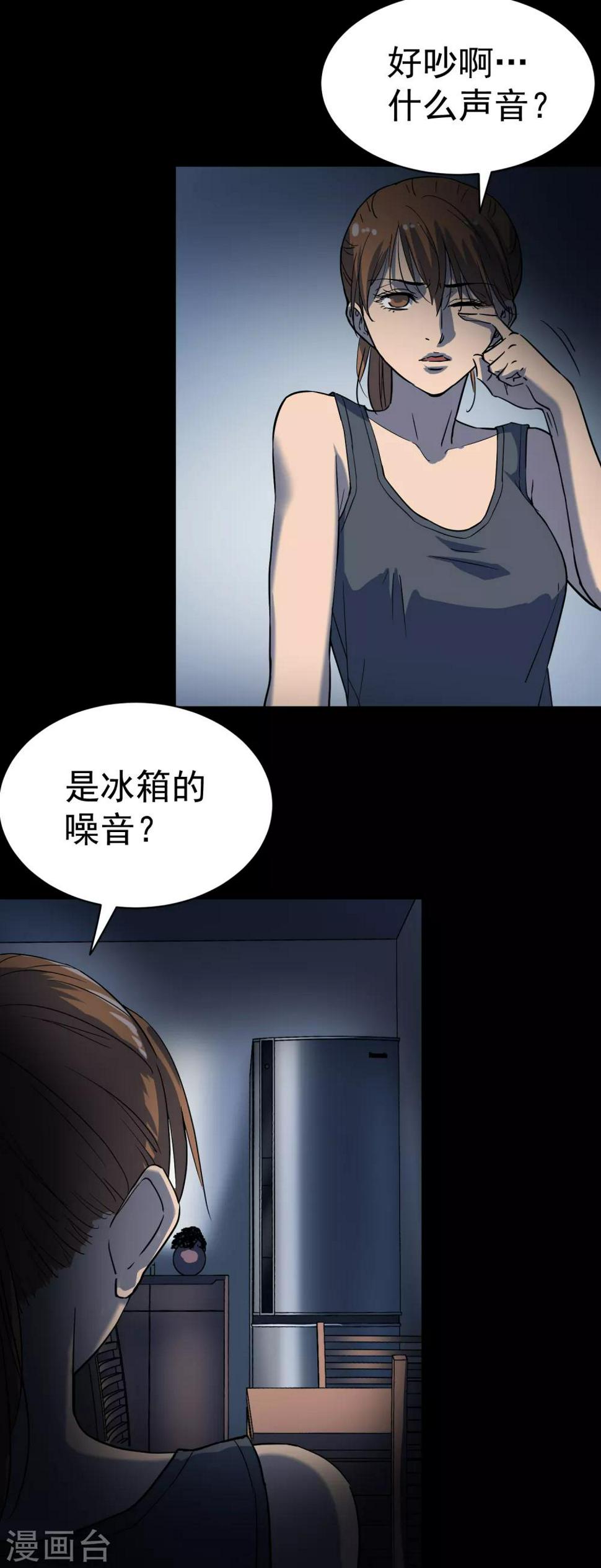 第25话 冰箱24