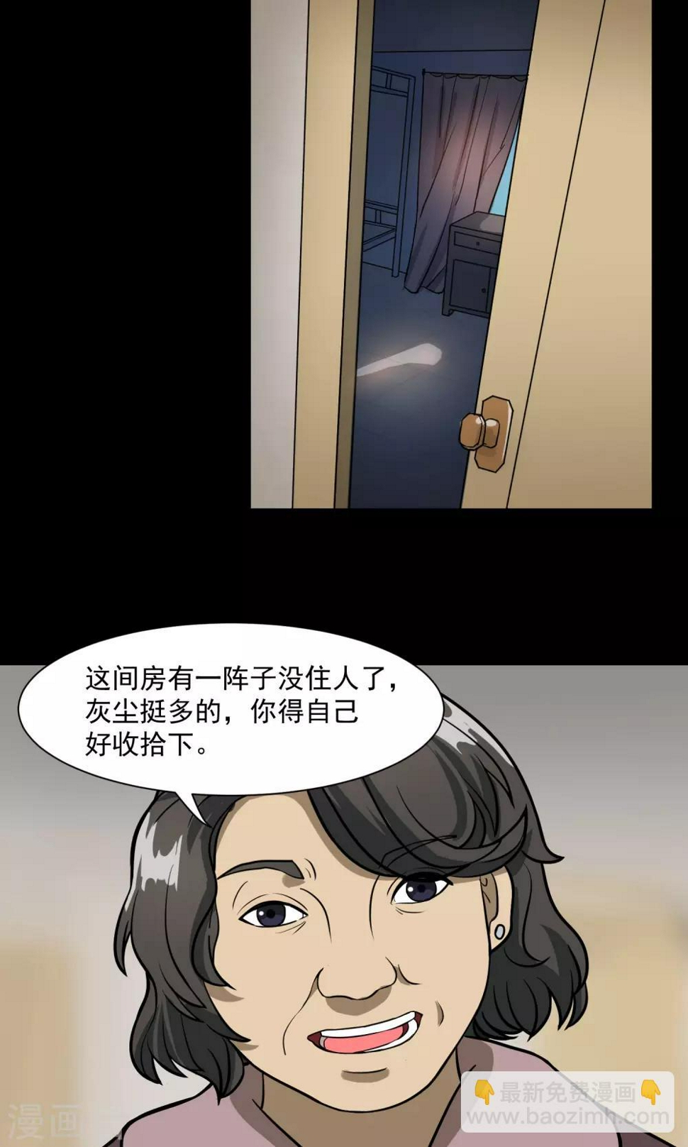 第29话 手表11