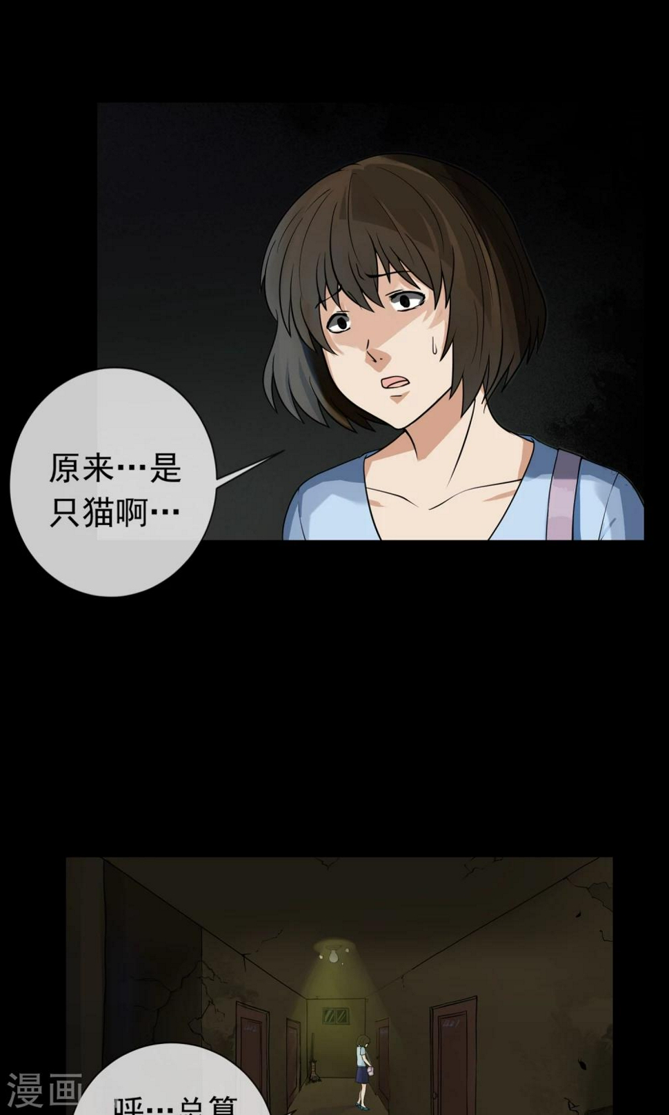 第3话 单身公寓16