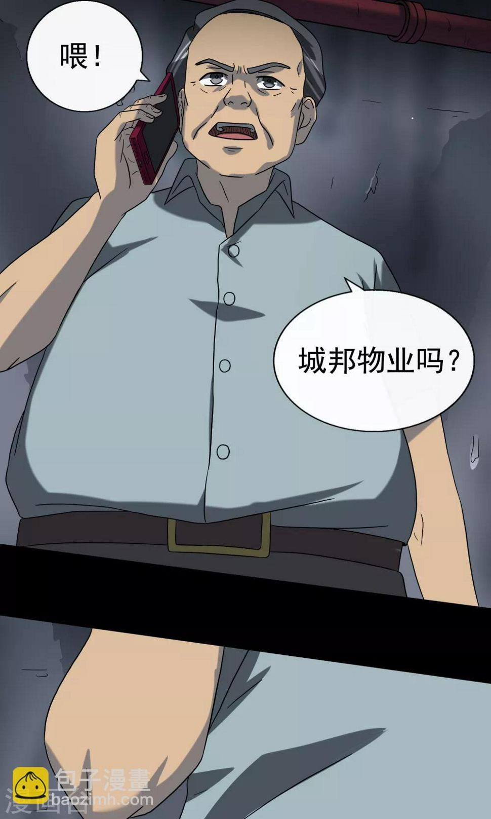第10话 车库22
