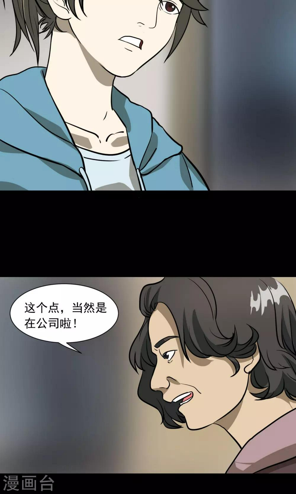 第29话 手表13