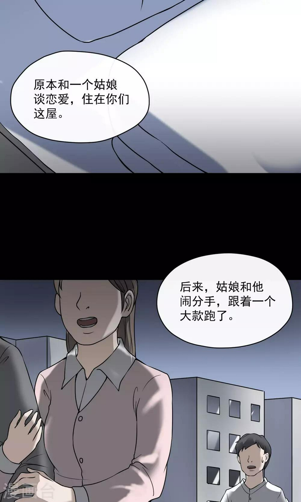第21话 敲门68