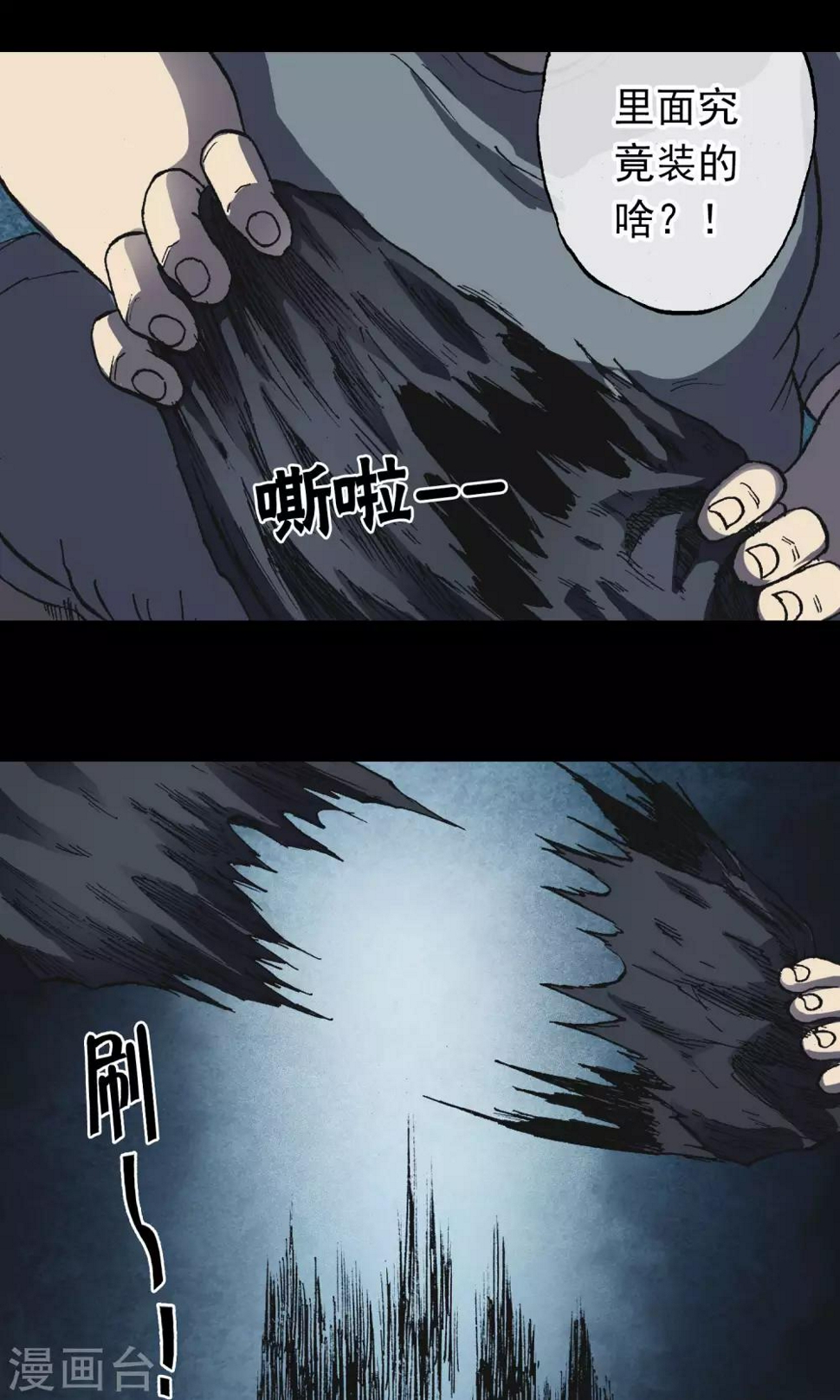 第15话 快递42