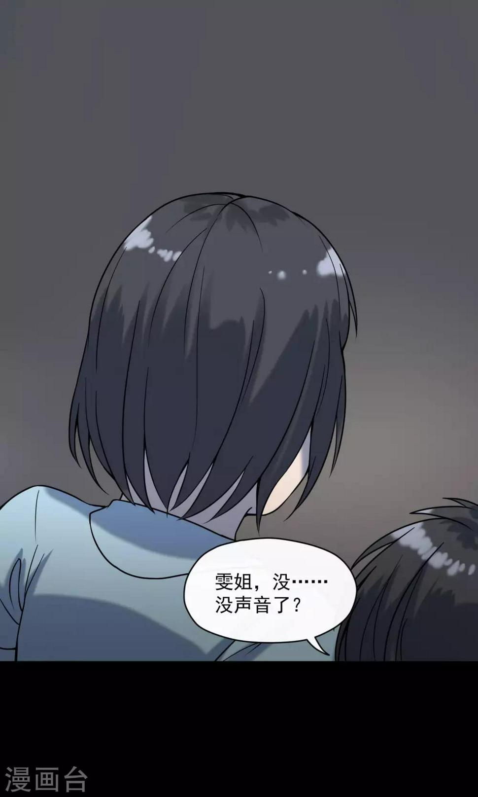 第21话 敲门48