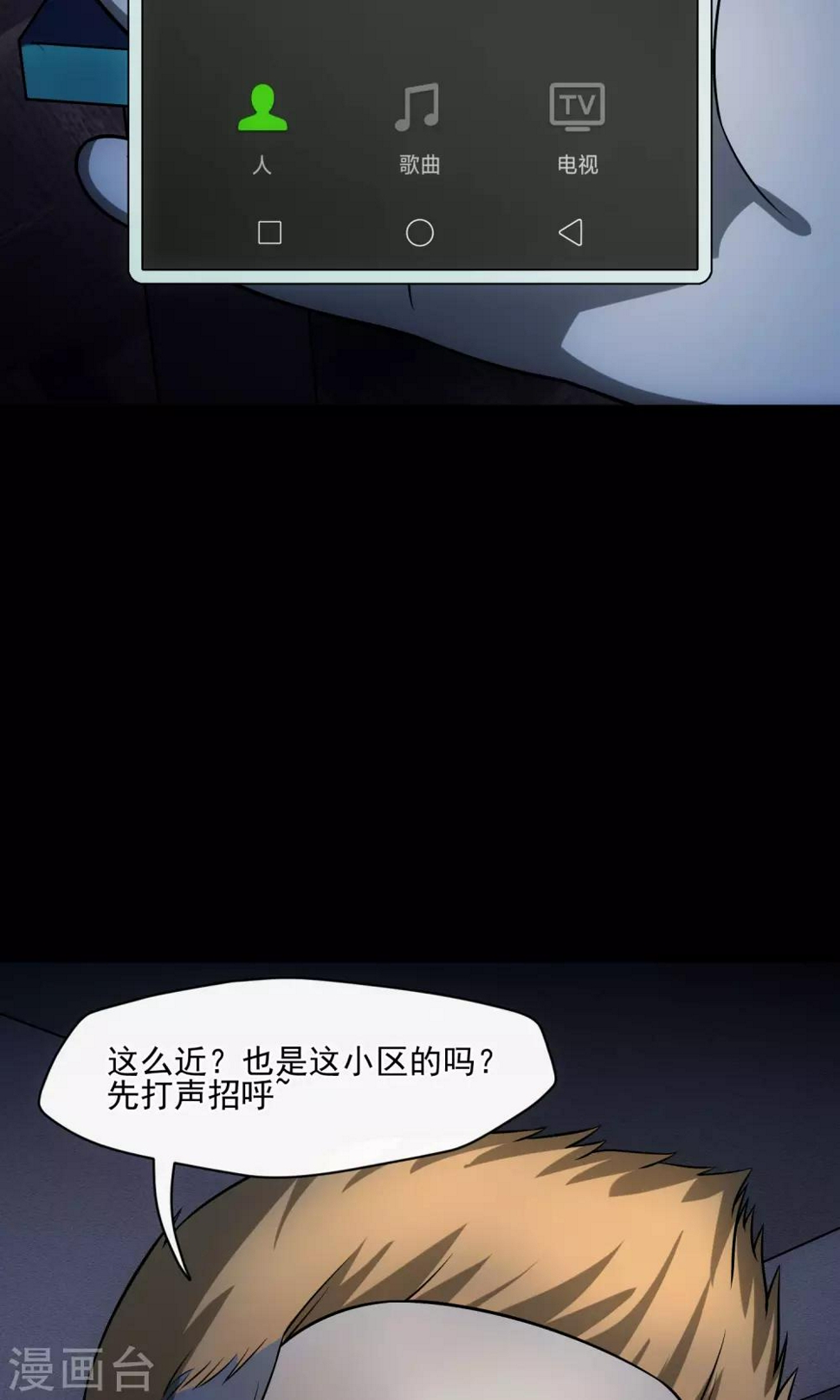 第28话 视频聊天9