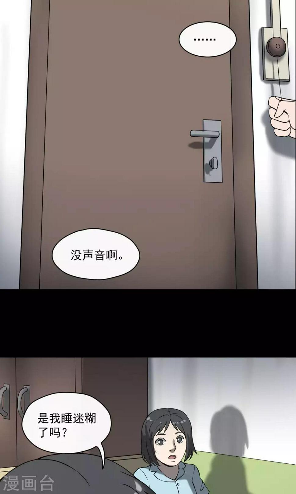 第21话 敲门39