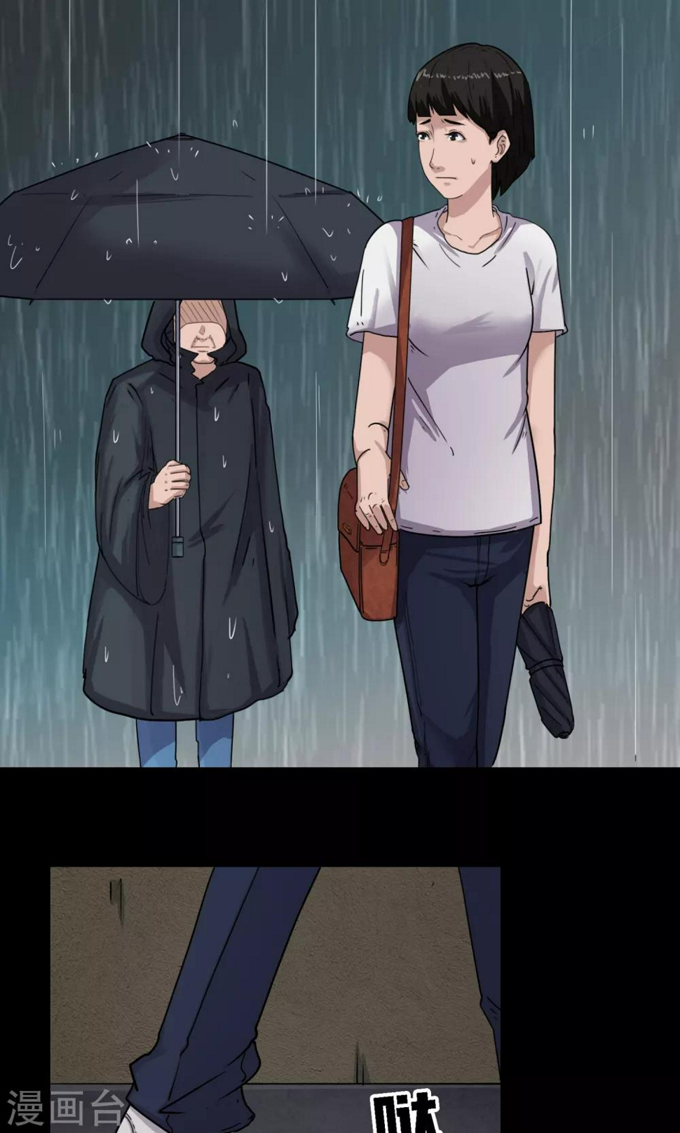 第11话 雨衣14