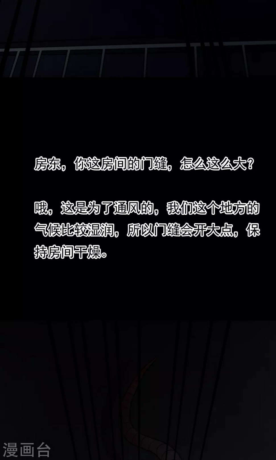第26话 门缝122