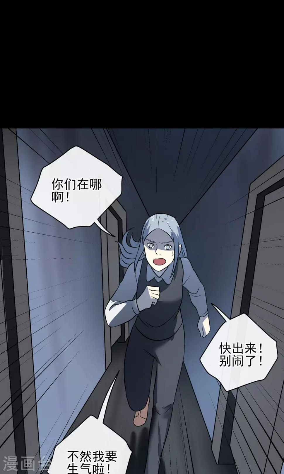 最终话 鬼屋116