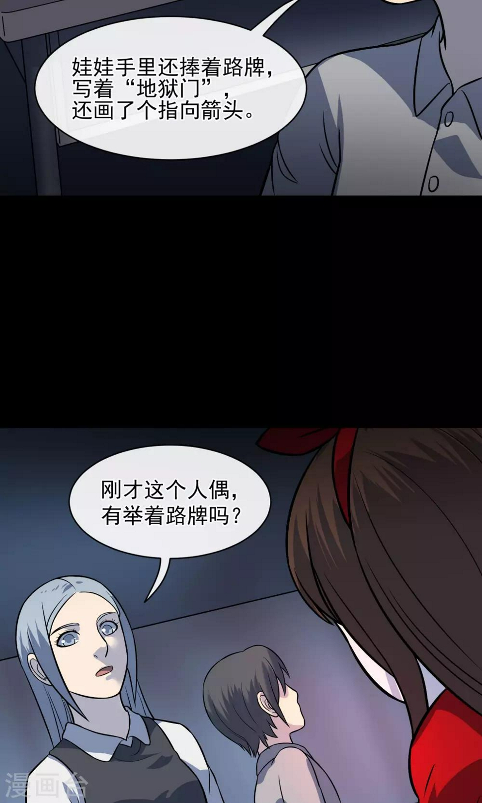 最终话 鬼屋40