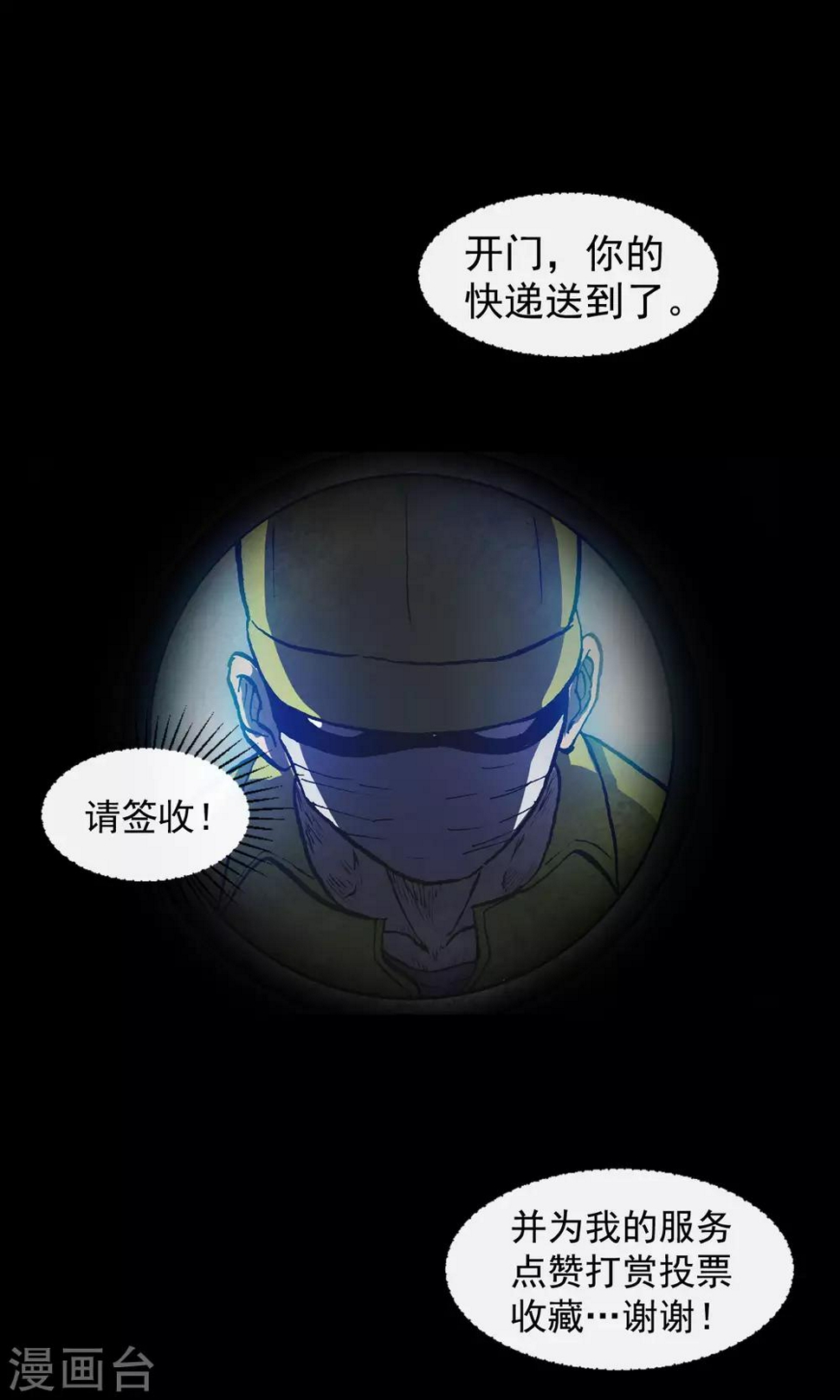第15话 快递70