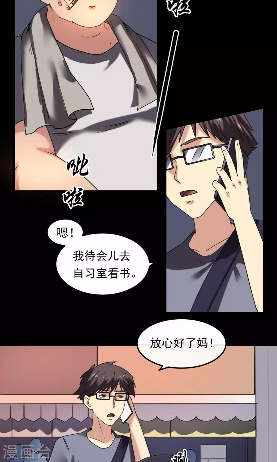 第17话 自习室4