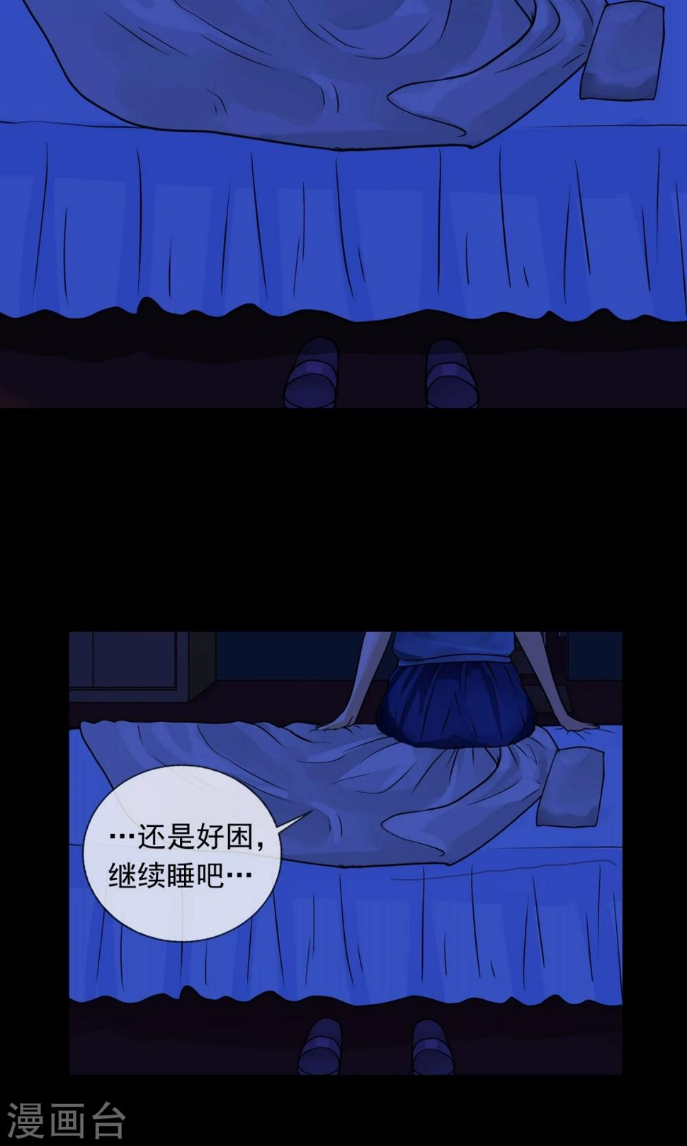 第3话 单身公寓35