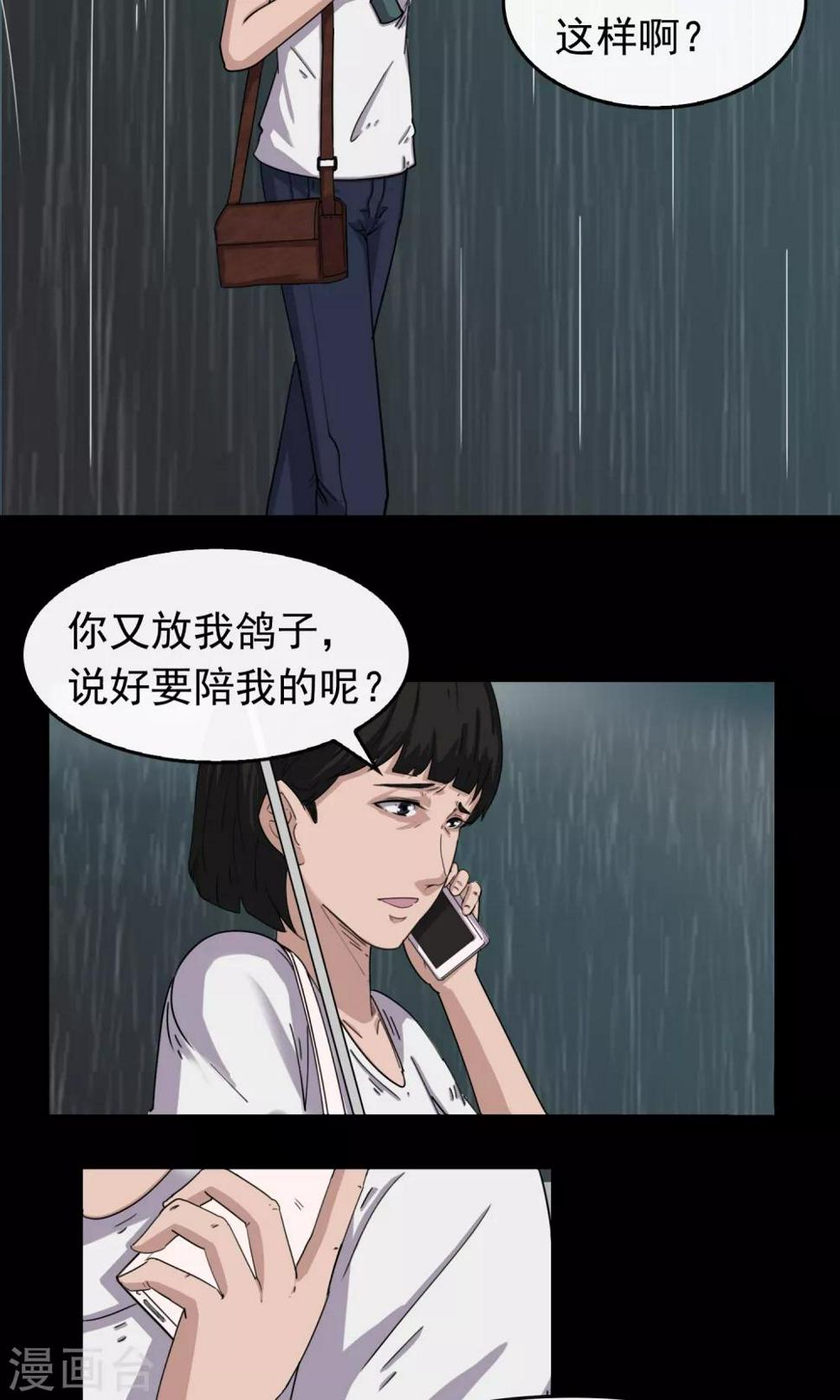 第11话 雨衣4