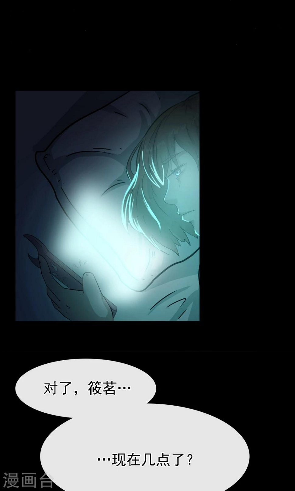 第5话 手机38