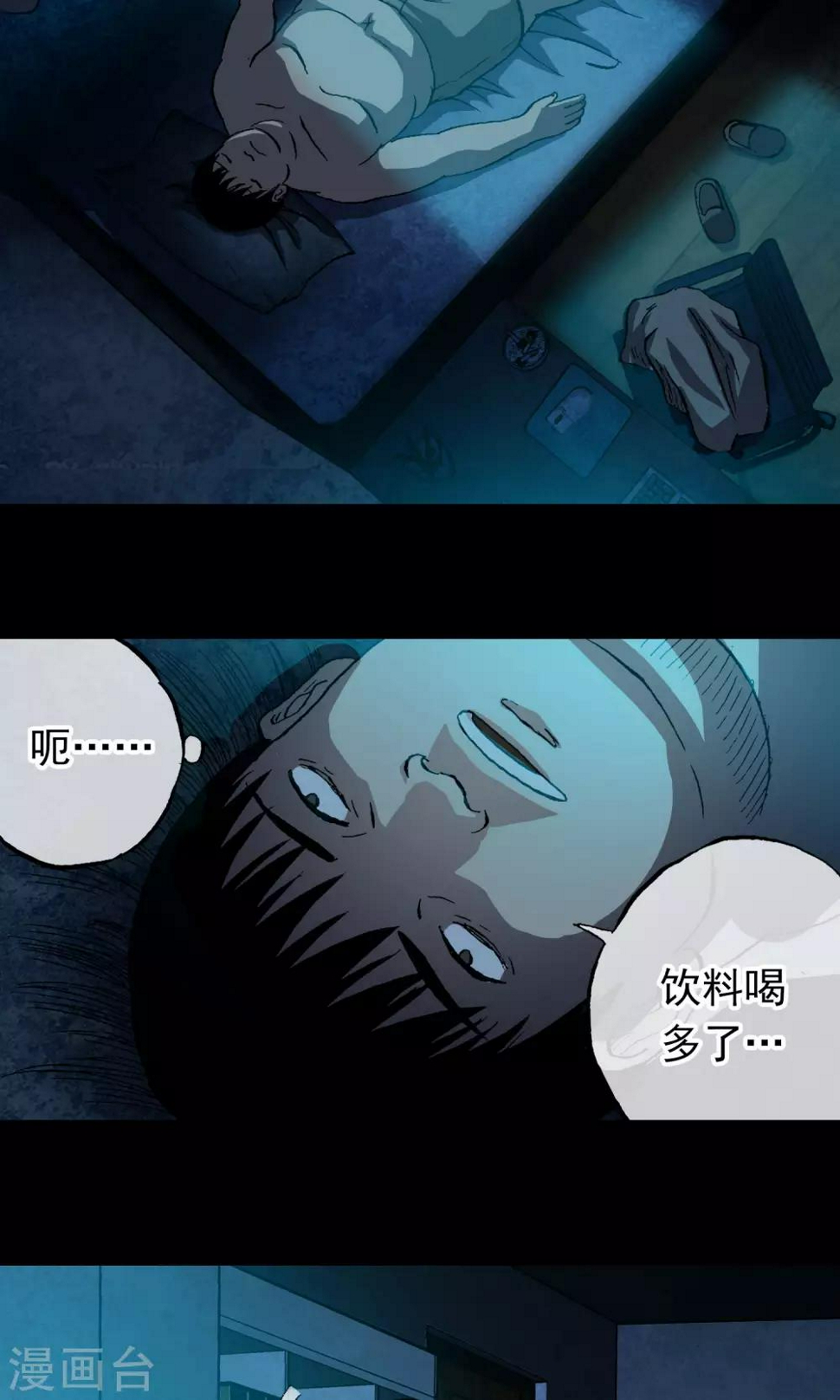 第15话 快递51