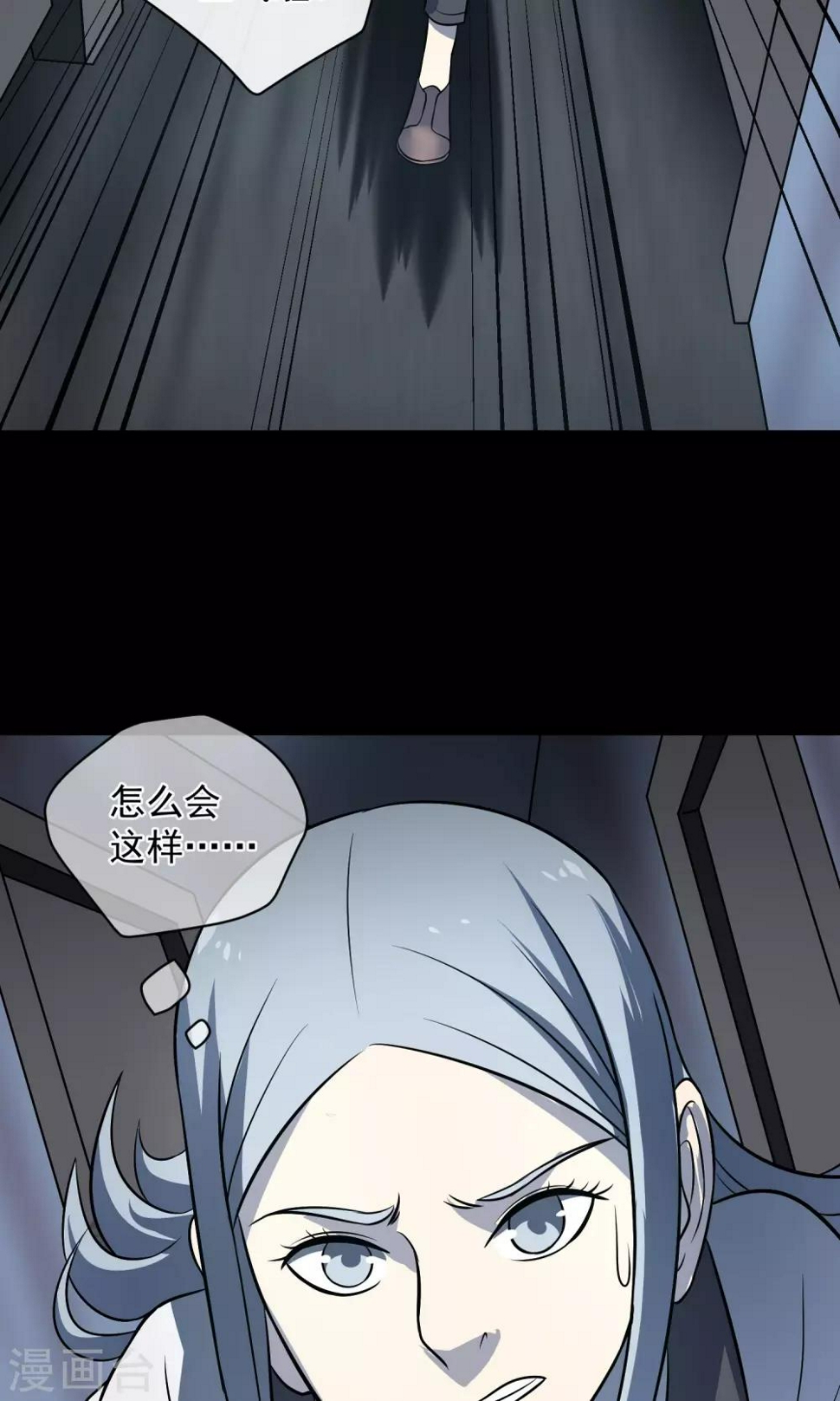 最终话 鬼屋117