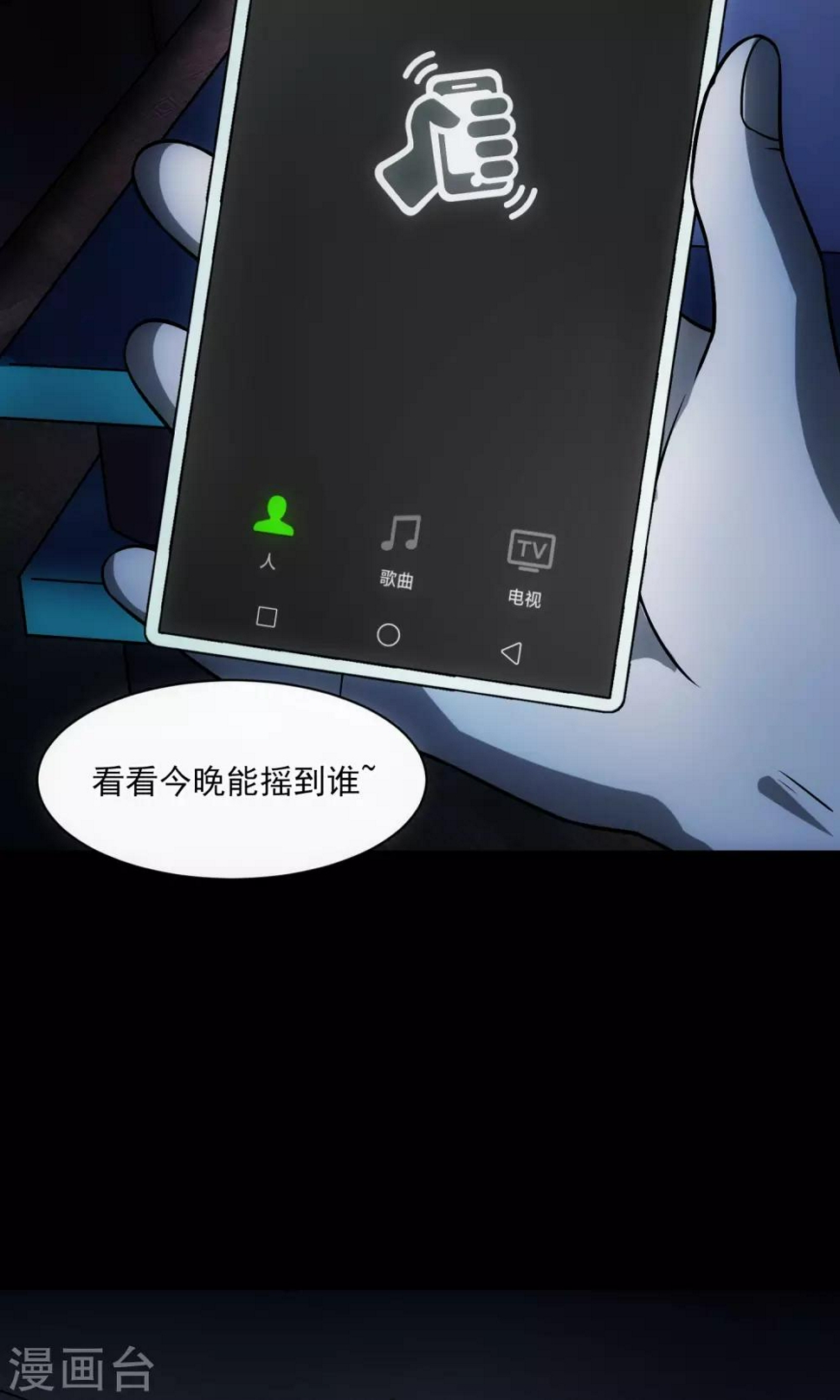 第28话 视频聊天6