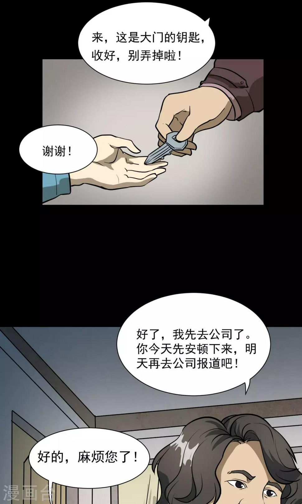 第29话 手表14