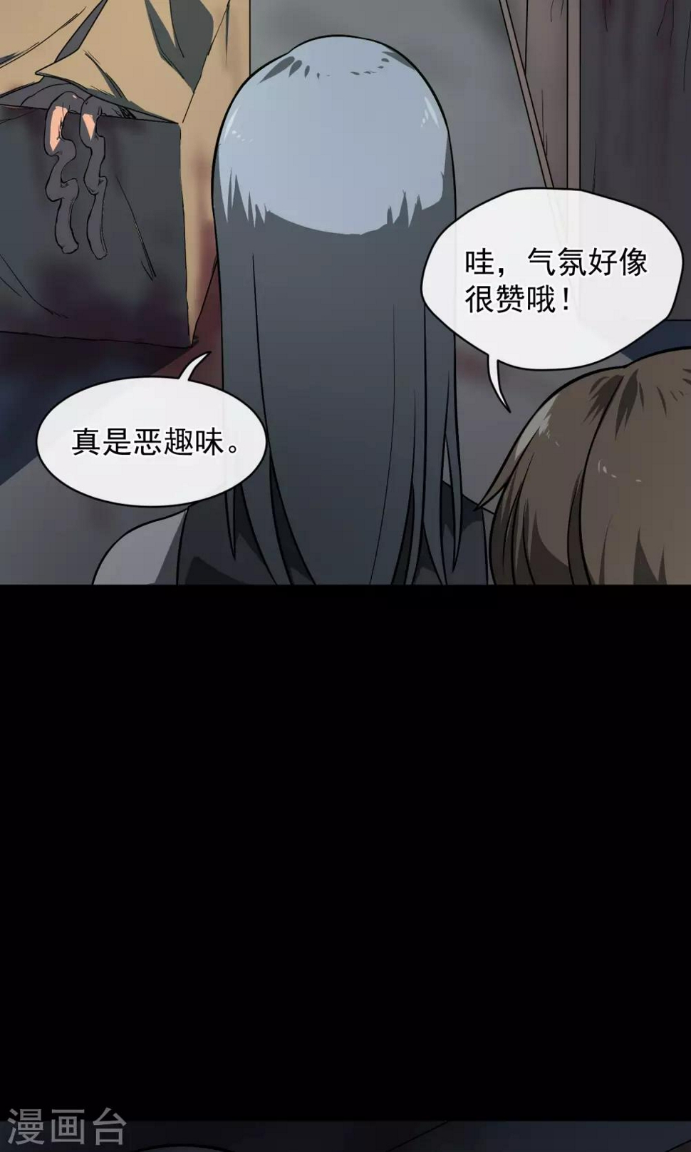 最终话 鬼屋25