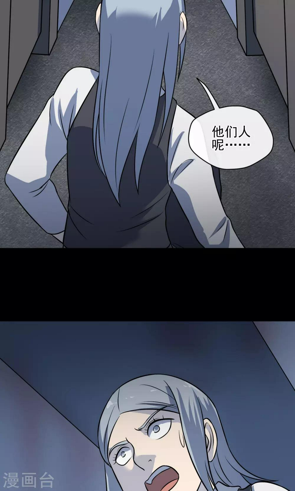 最终话 鬼屋113