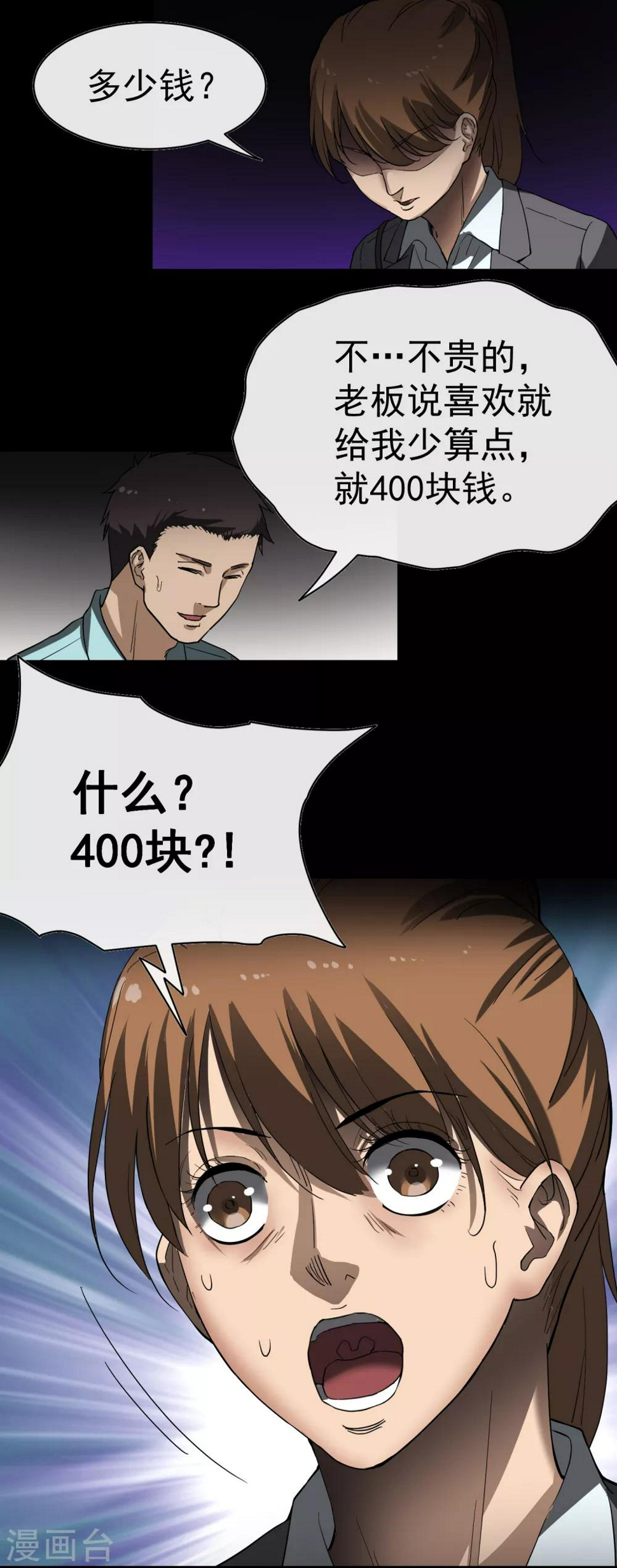 第25话 冰箱8