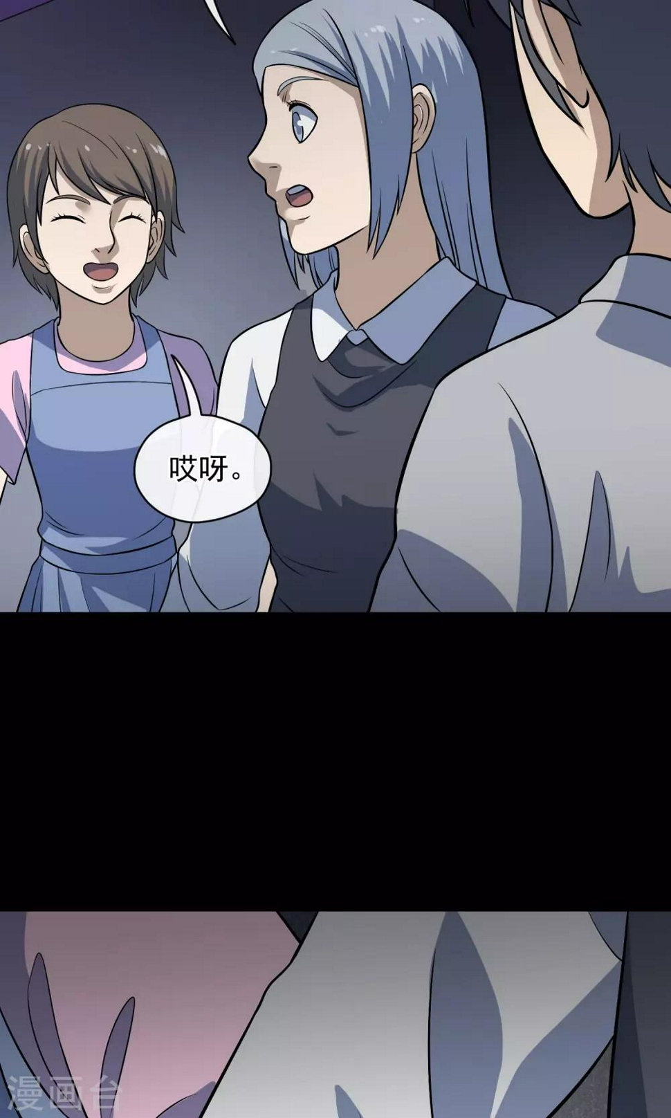 最终话 鬼屋17