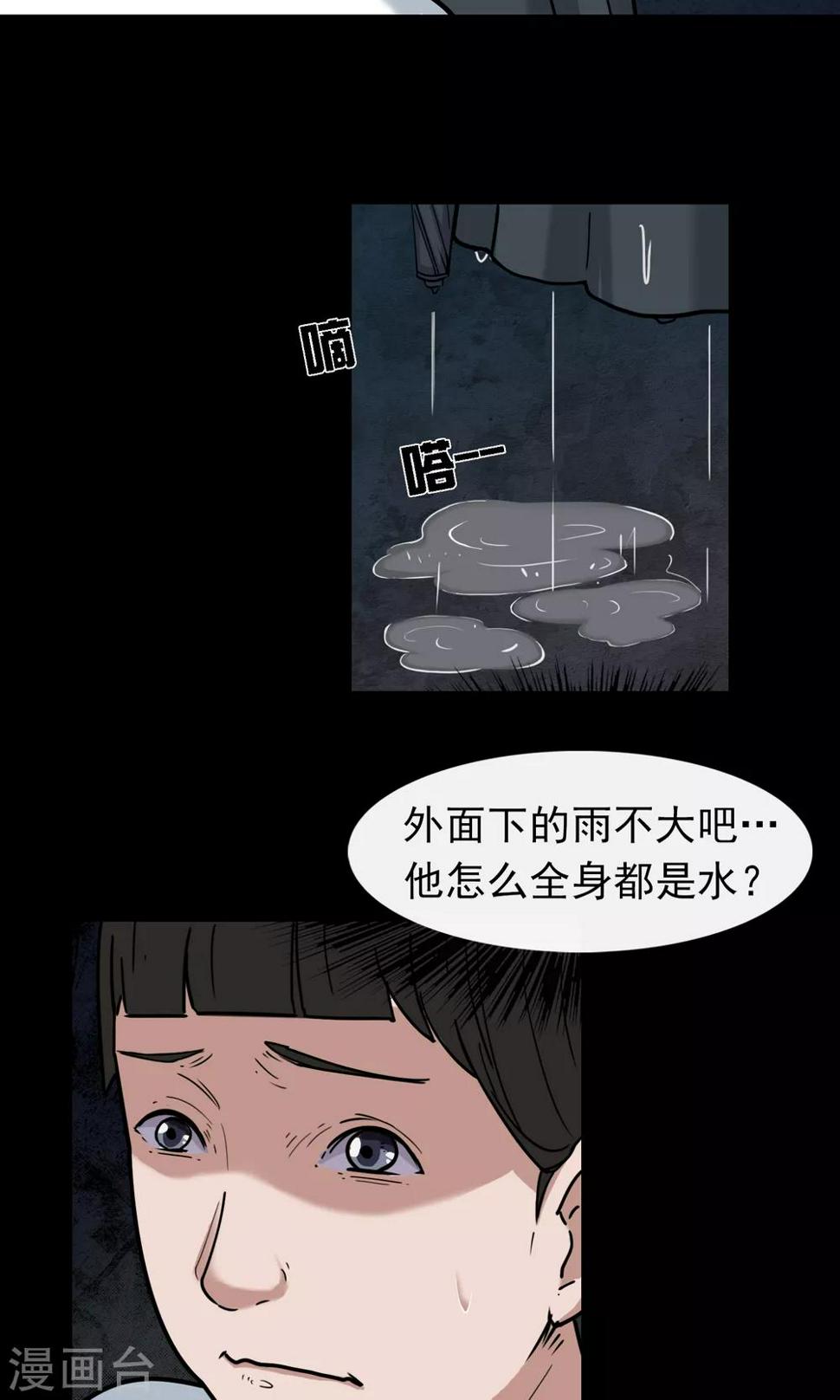 第11话 雨衣28