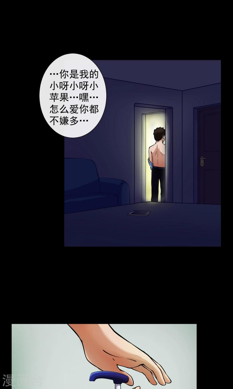 第4话 对面的女孩30