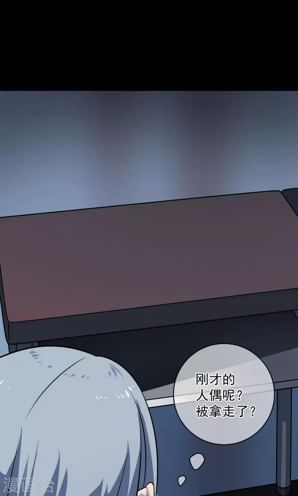 最终话 鬼屋91