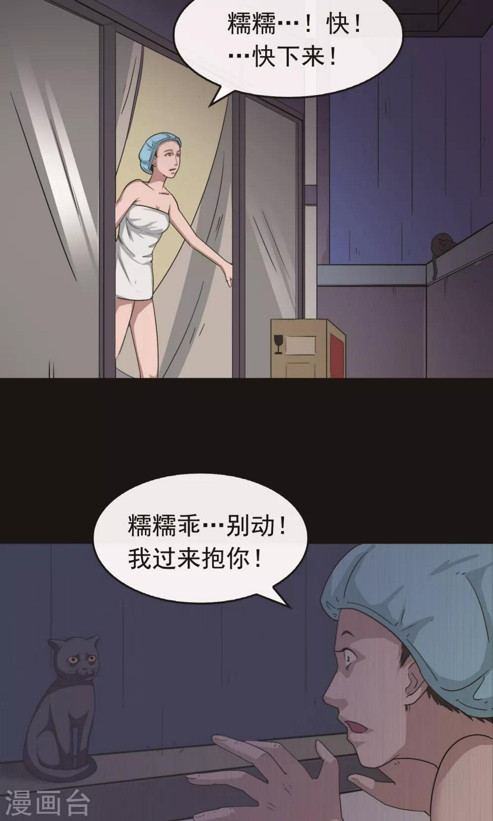 第11话 雨衣52