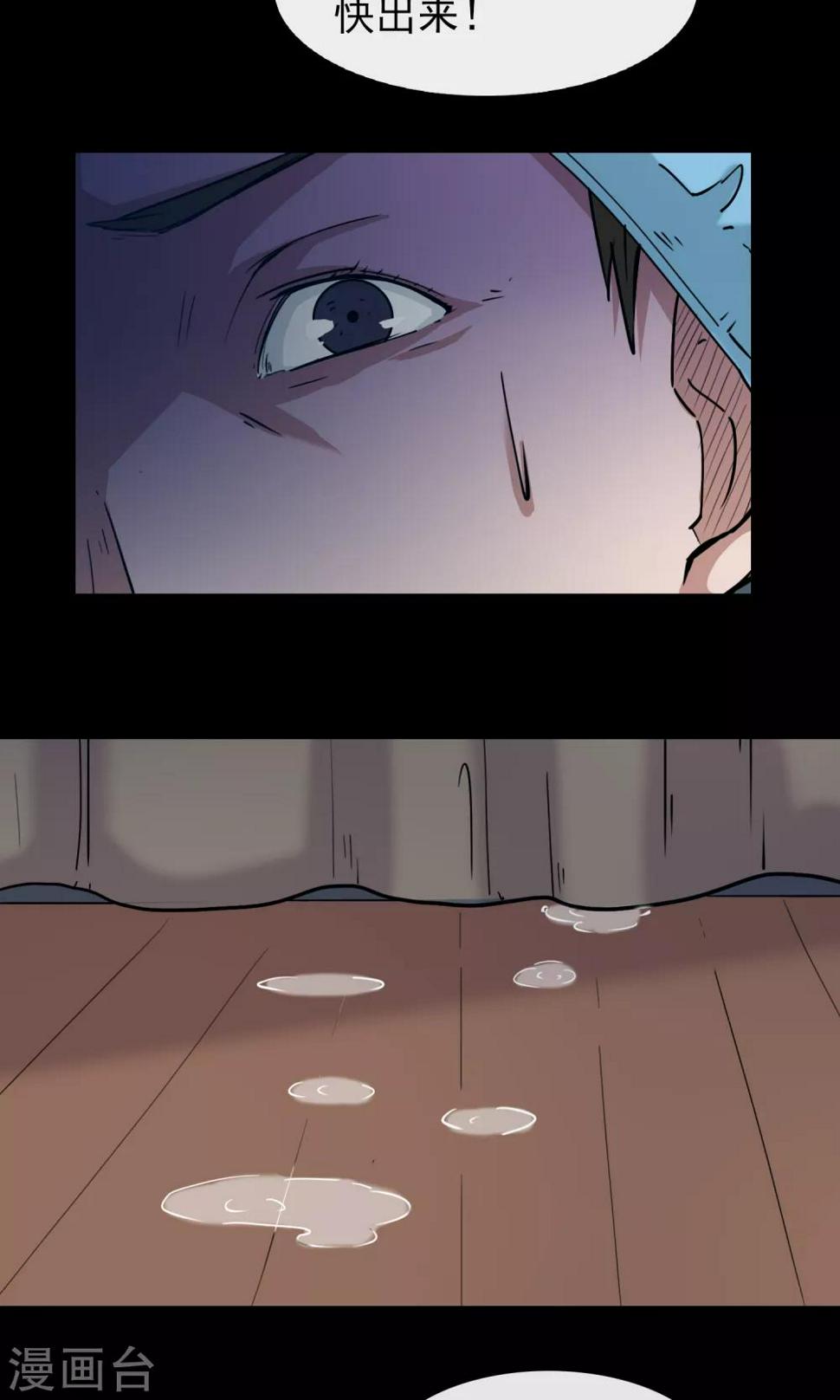 第11话 雨衣43